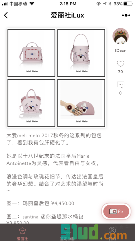 爱丽社iLux小程序截图