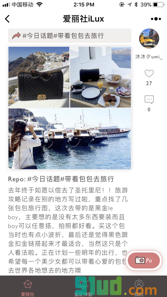 爱丽社iLux小程序截图