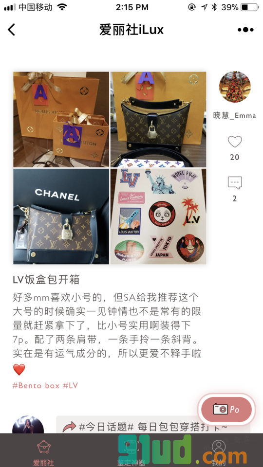 爱丽社iLux小程序截图