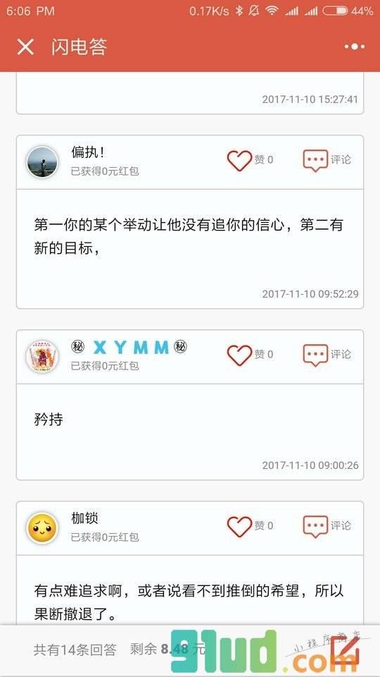 闪电答小程序截图