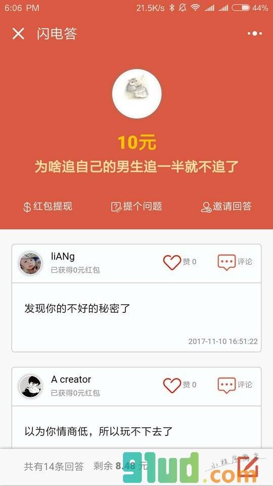 闪电答小程序截图