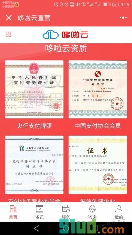 POS赠送小程序截图