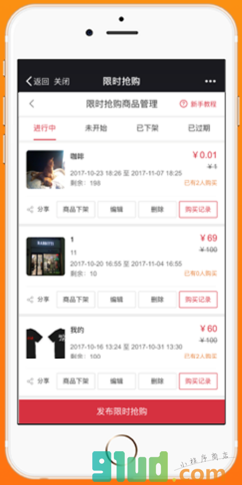 徕客营销小程序截图