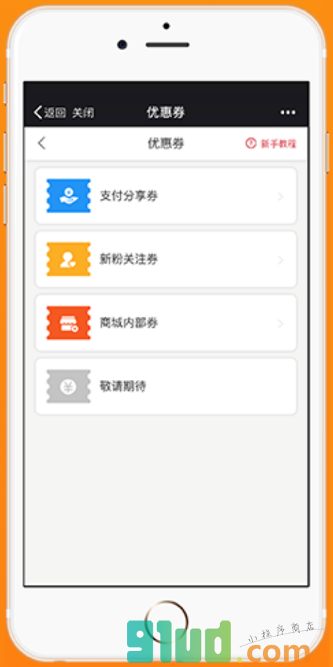 徕客营销小程序截图
