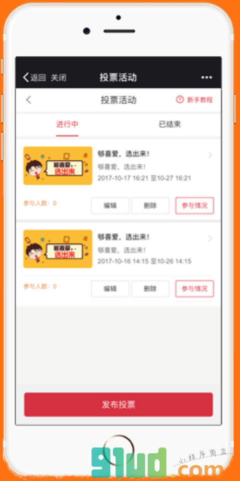 徕客营销小程序截图