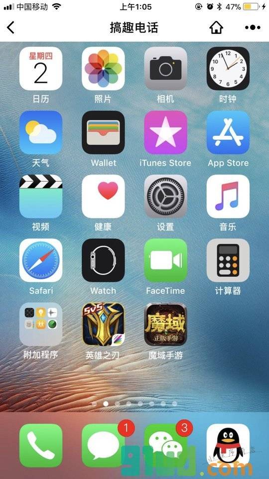 搞趣电话小程序截图