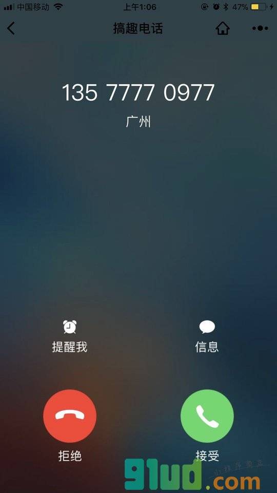 搞趣电话小程序截图