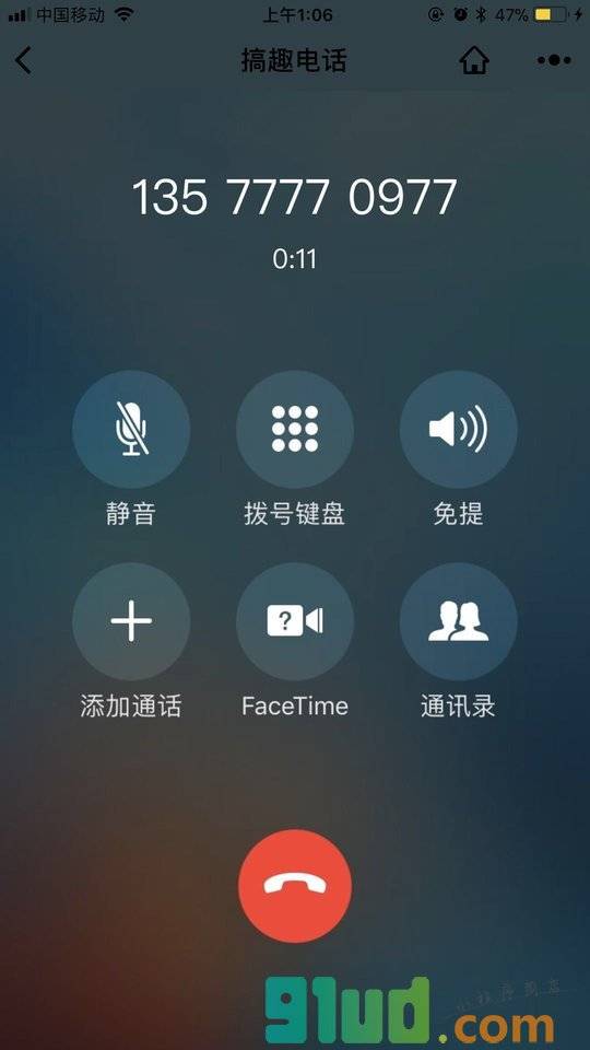 搞趣电话小程序截图