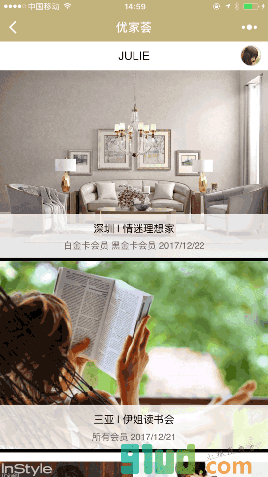 优家荟club小程序截图