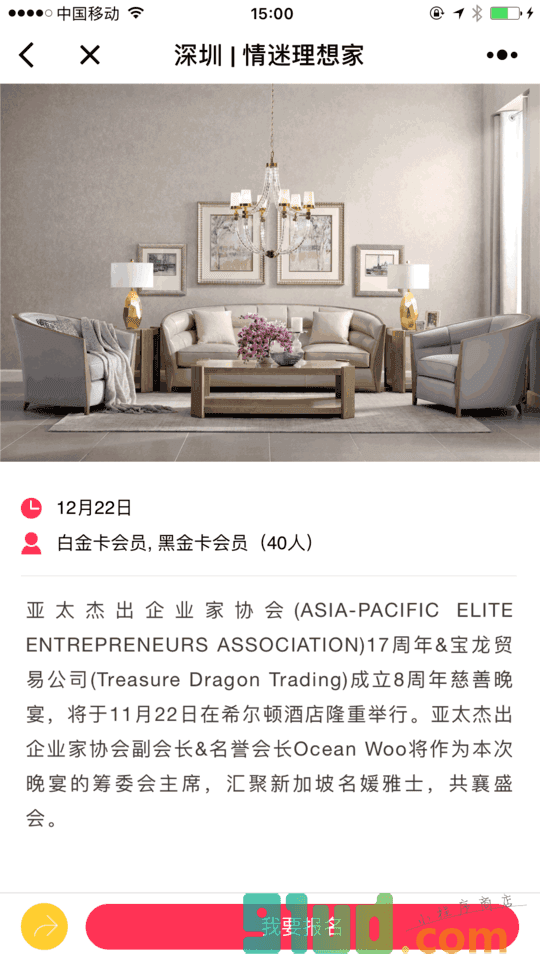 优家荟club小程序截图