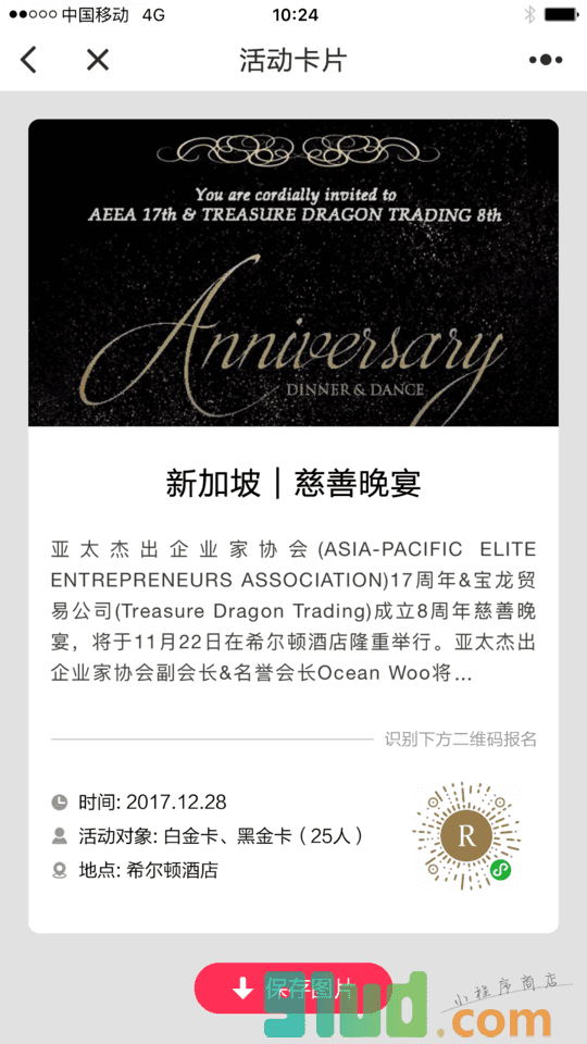 优家荟club小程序截图