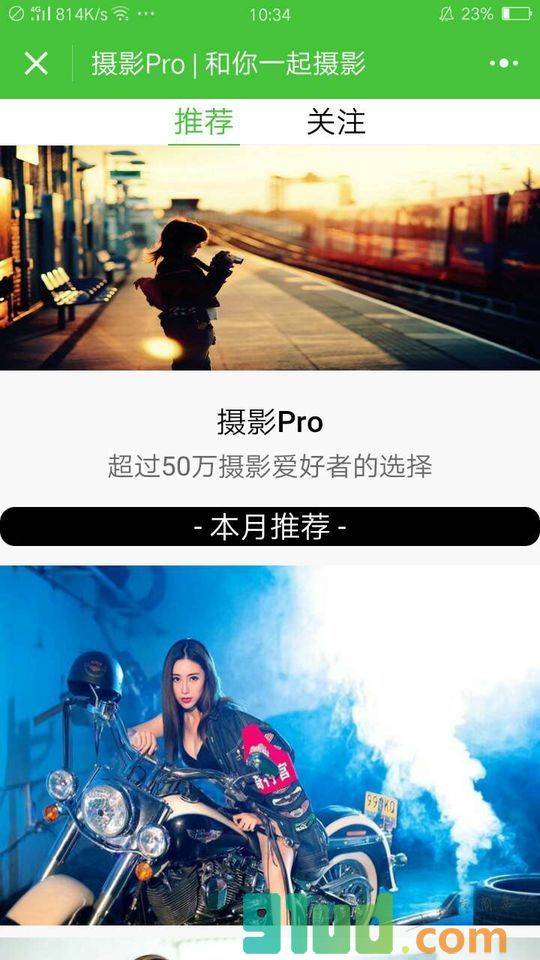 摄影Pro小程序截图