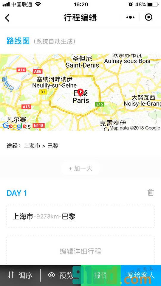 超级定制师小程序截图