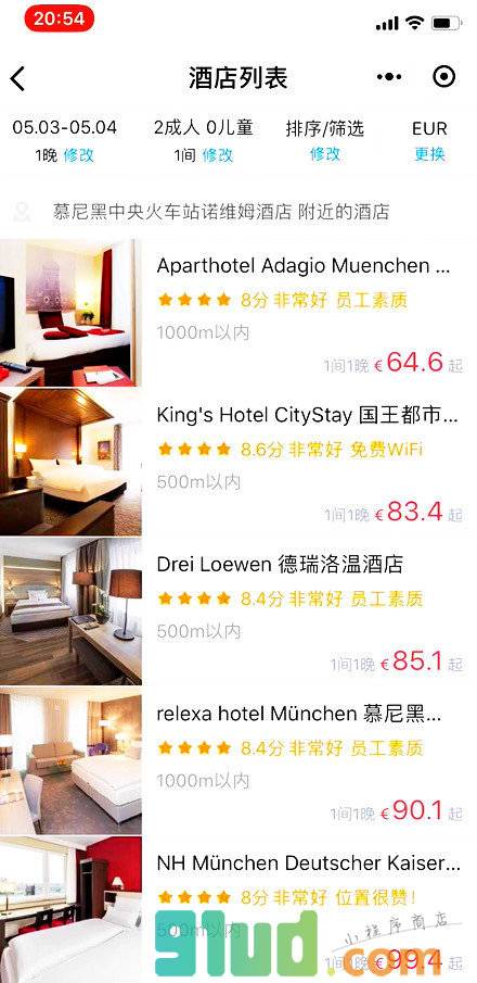 超级定制师小程序截图
