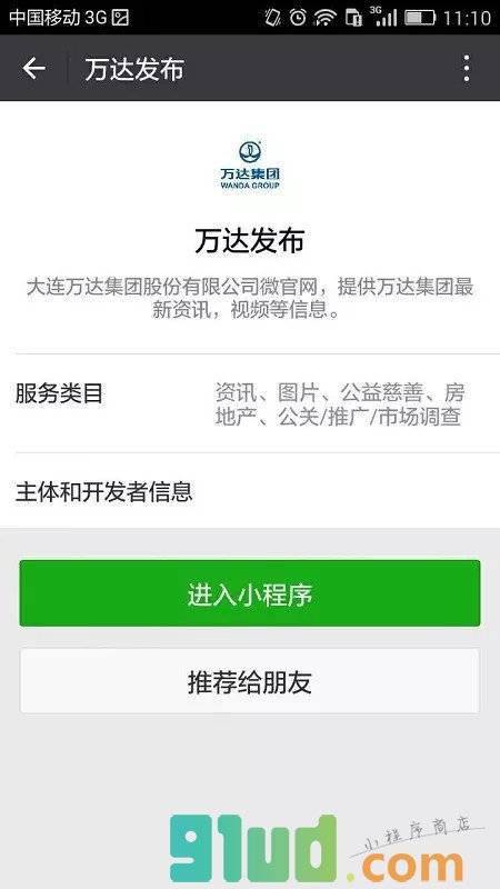 生活,服务小程序截图