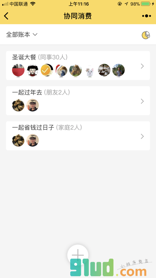 预记群经费账本小程序截图