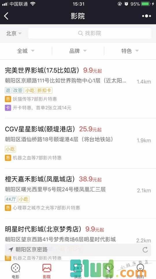 电影演出票儿小程序截图