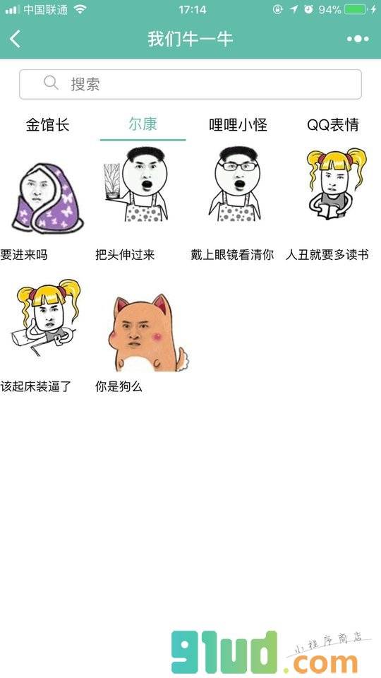 我们牛一牛小程序截图