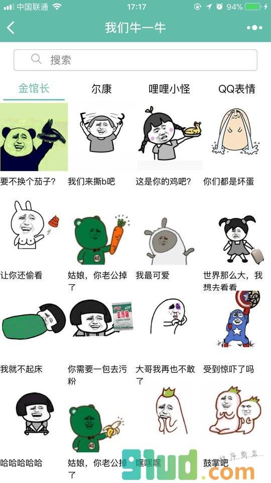 我们牛一牛小程序截图
