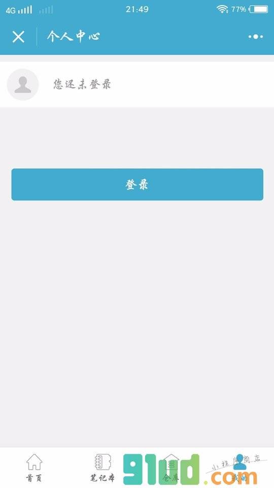 我的数据笔记小程序截图