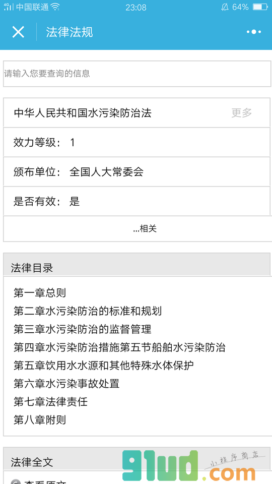 长能我要环保小程序截图
