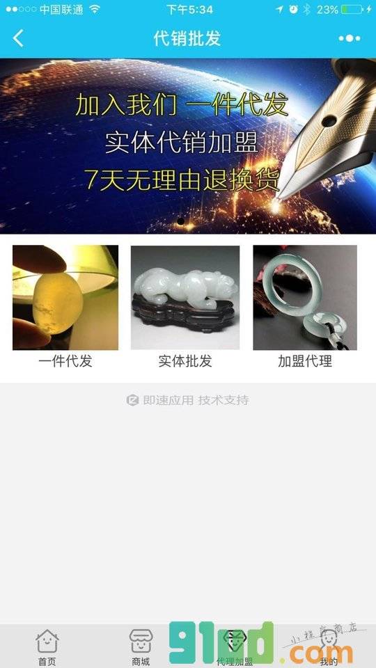 中唐阿拉之梦小程序截图