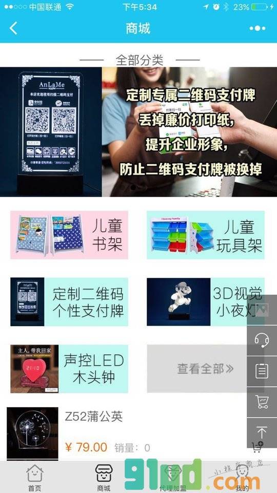 中唐阿拉之梦小程序截图