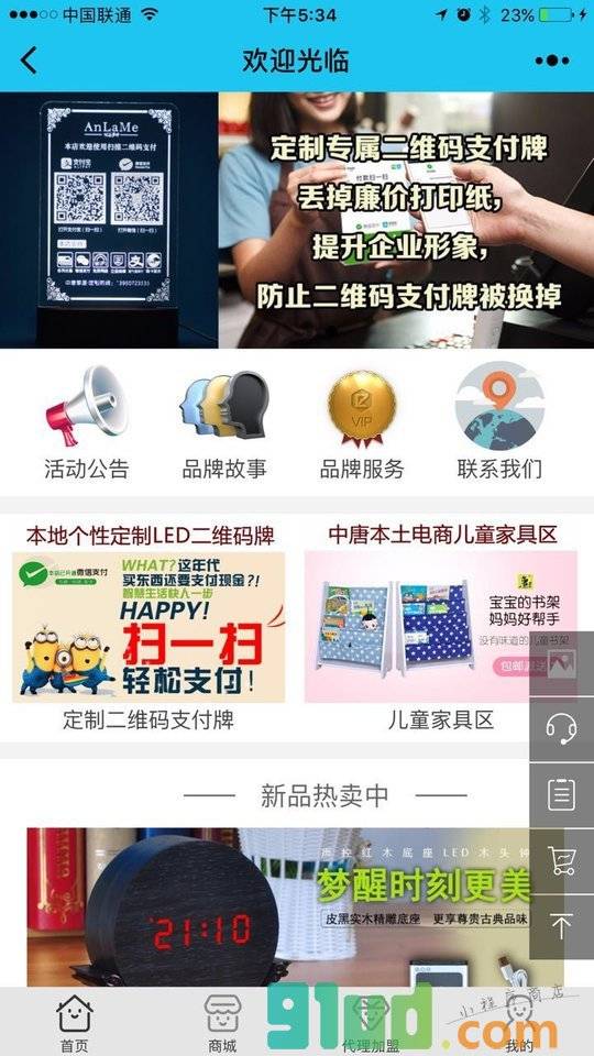 中唐阿拉之梦小程序截图