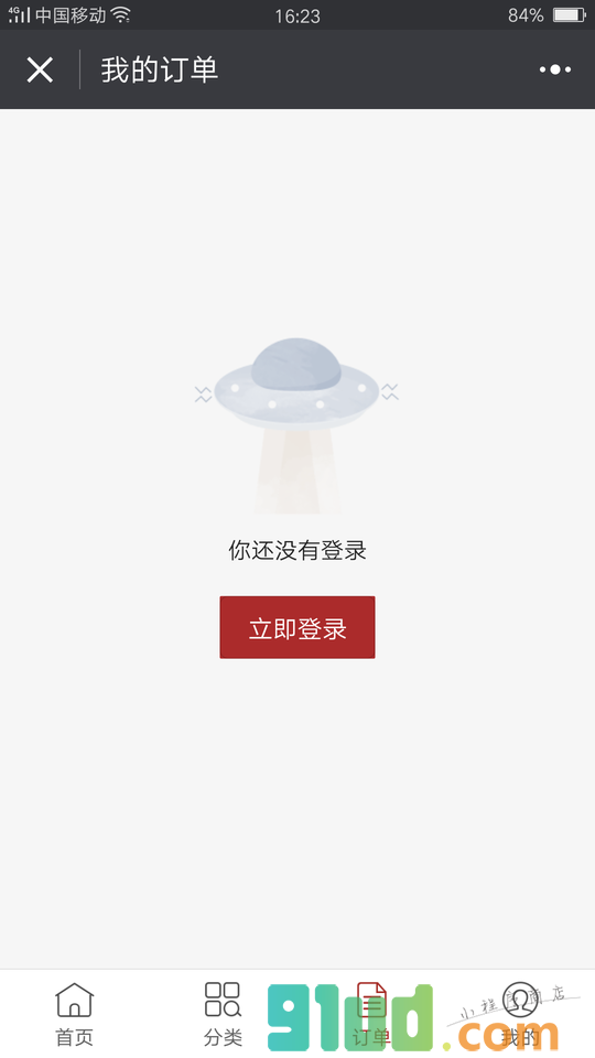 中医推拿葡萄生活平台小程序截图