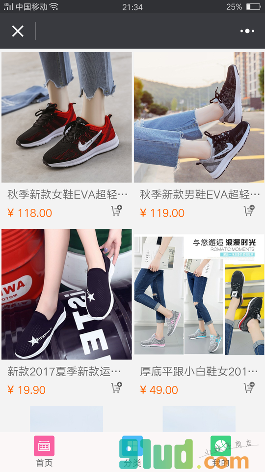 鞋子批发中心小程序截图