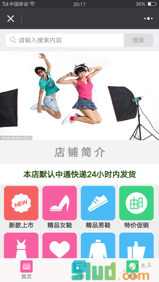 鞋子批发中心小程序截图