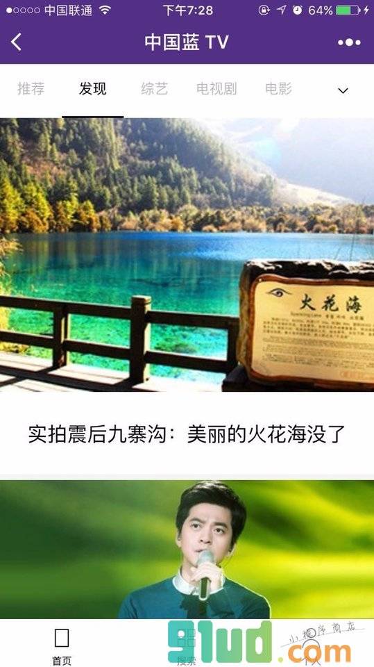 中国蓝TV+小程序截图