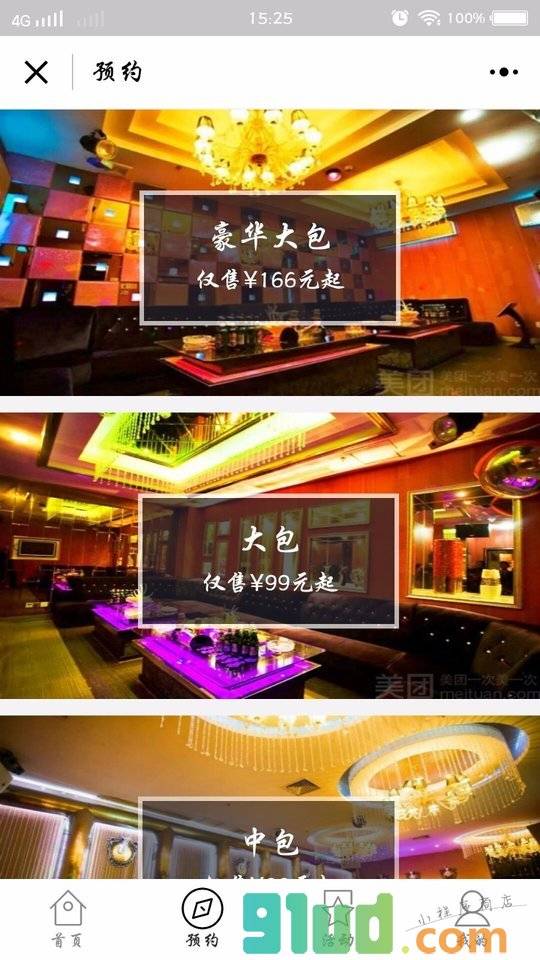 城市中心小程序截图