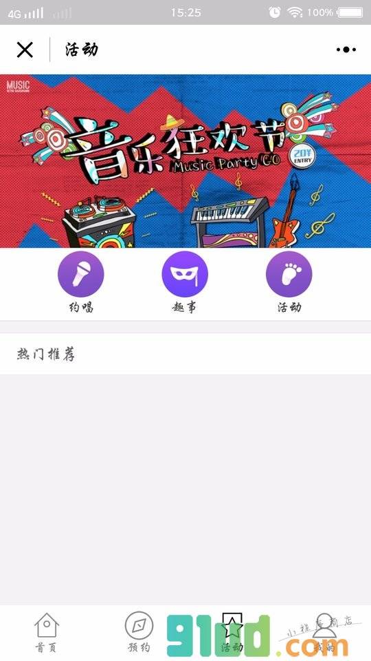 城市中心小程序截图