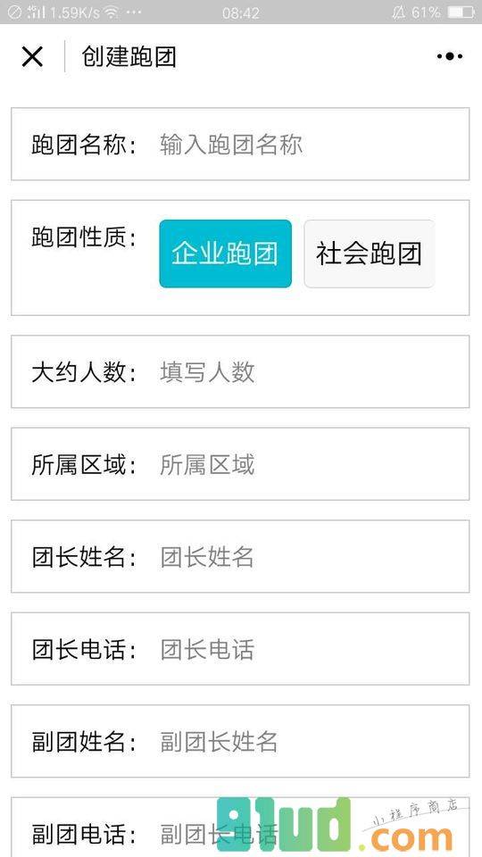 中体跑步小程序截图