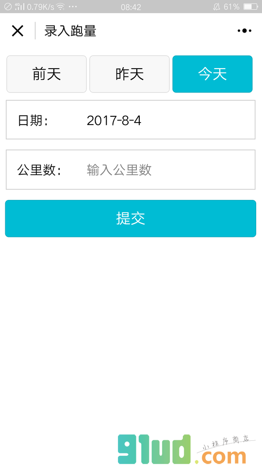 中体跑步小程序截图