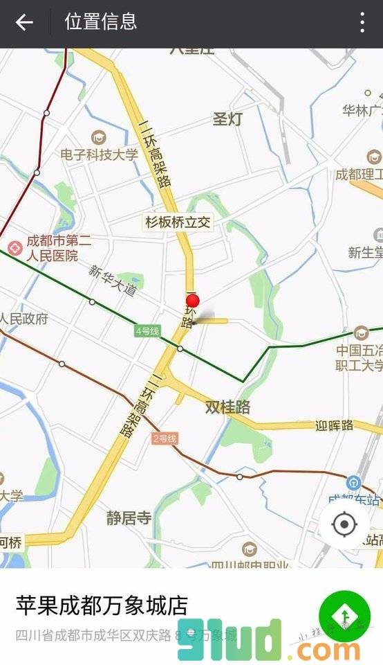 手机维修小程序截图