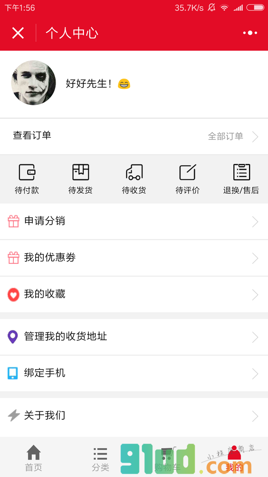 写字中字书法小程序截图