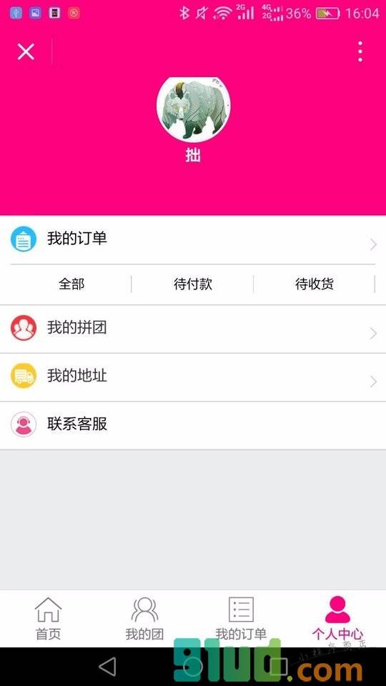 光山爱团购小程序截图