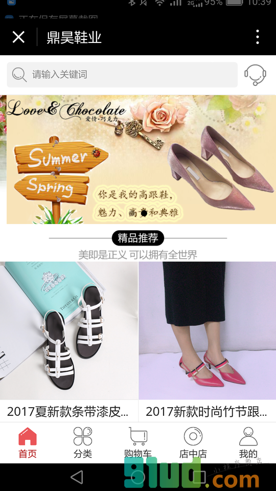 爱情巧克力高端时尚女鞋小程序截图