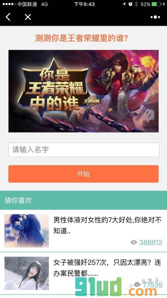 最爱电影城小程序截图