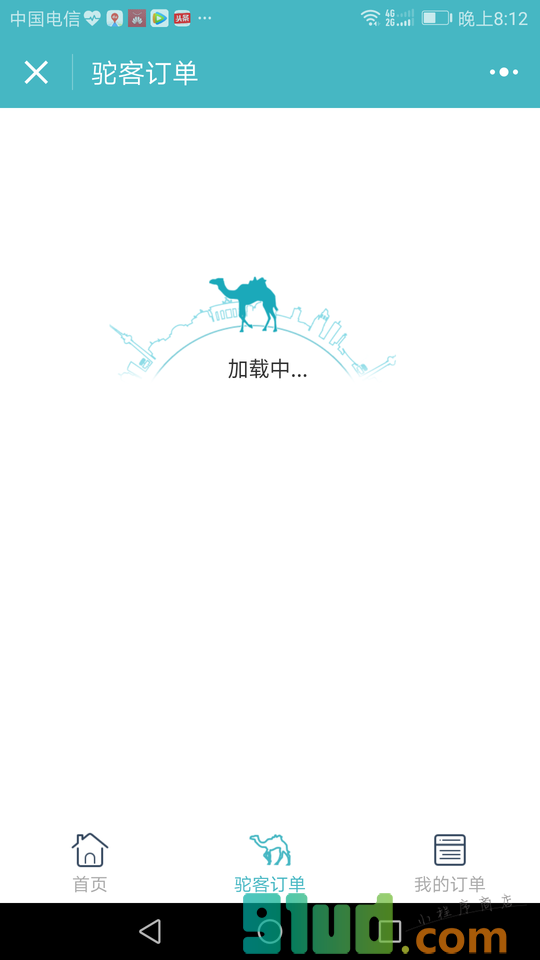 去哪儿旅游度假小程序截图