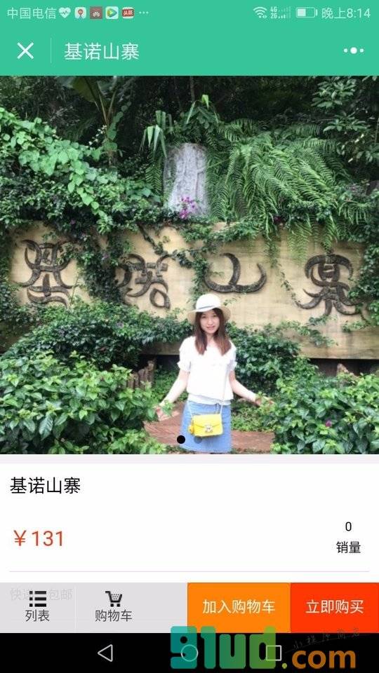 西双版纳旅游度假小程序截图