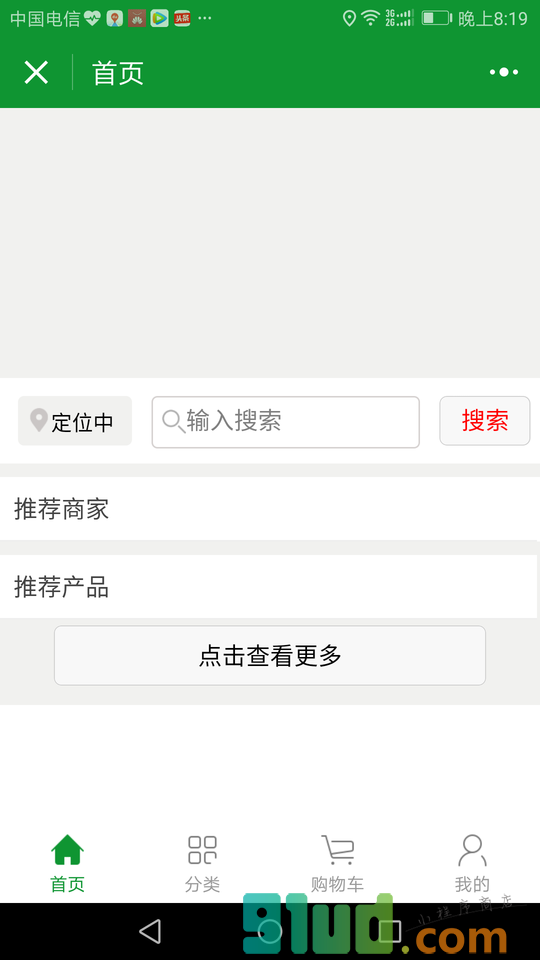 威海旅游度假小程序截图
