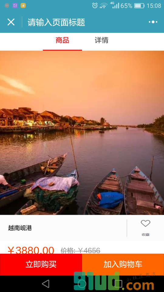 自驾游旅游小程序截图