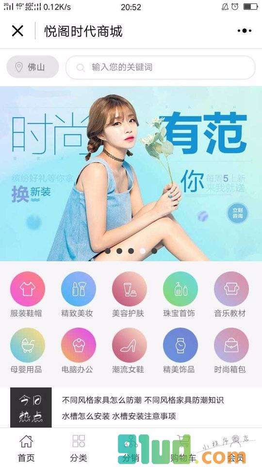 悦阁时代多用户商城小程序截图