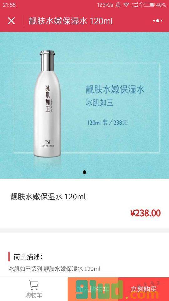 TST商店小程序截图