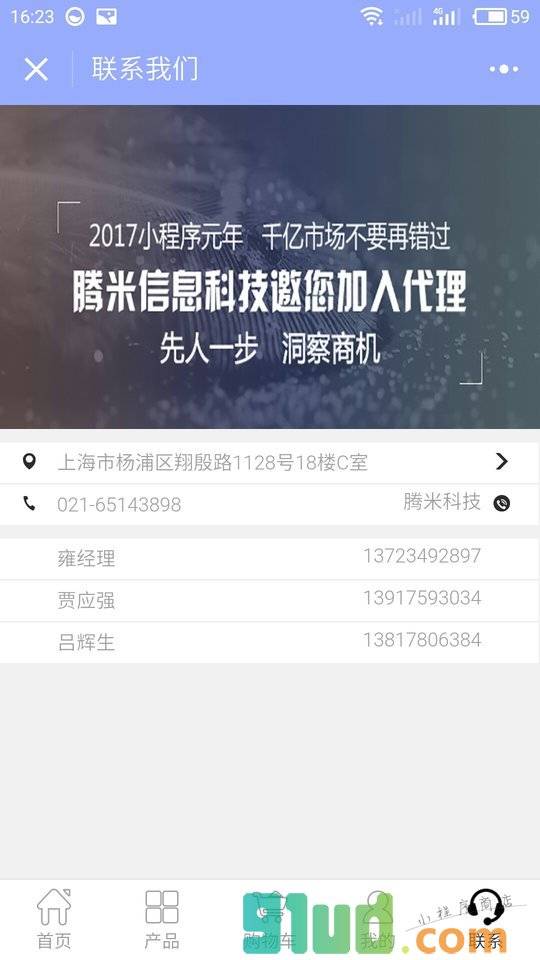 小程xu专业开发小程序截图