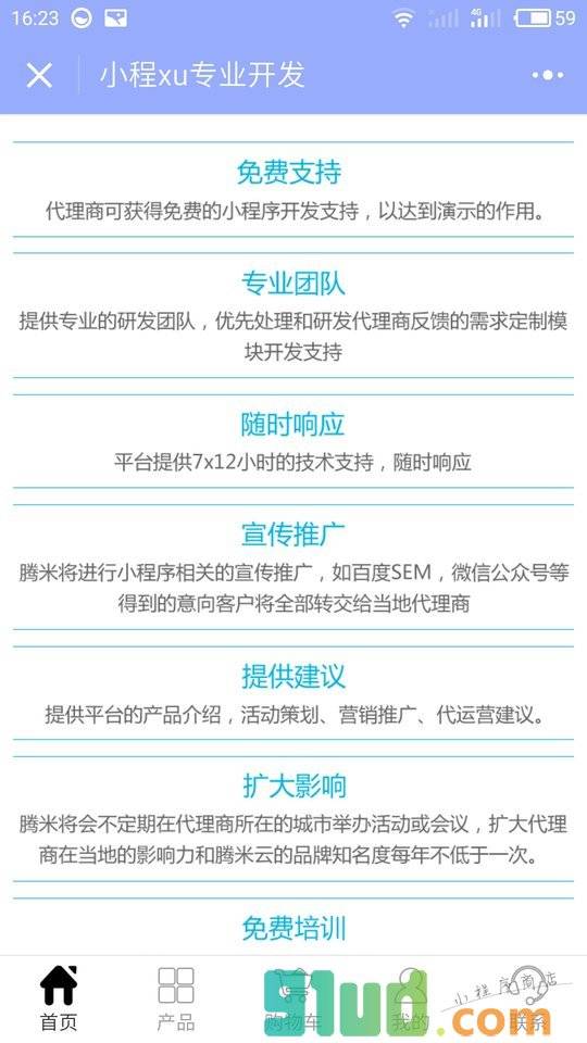 小程xu专业开发小程序截图
