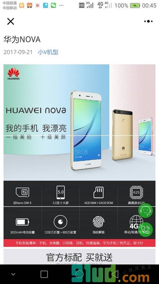 微小V服务小程序截图